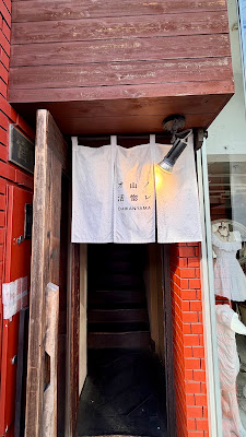 O-yama no Kappore 사진 3