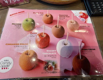 Candy Apple Honten 사진 4