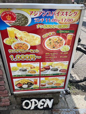 Asian Spice King 사진 4