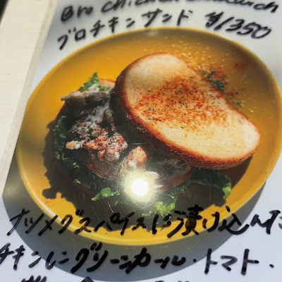 Bro Sandwich Tokyo 사진 2