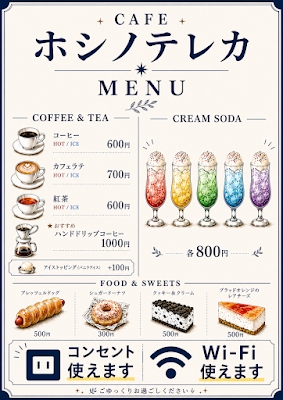 CAFE ホシノテレカ 사진 3