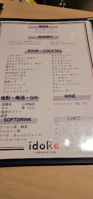 idoRe:渋谷店 사진 4