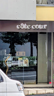 코트 쿨 에비스 본점 사진 2
