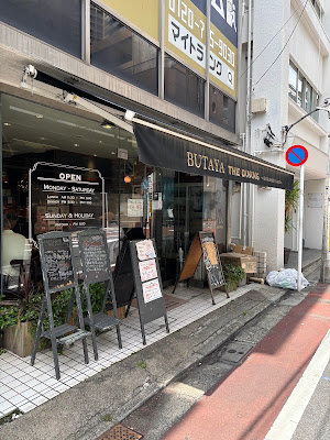 BUTAYA THE DINING(ブタヤ ザ ダイニング) 사진 5