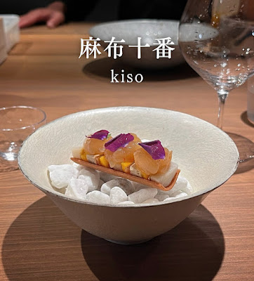 kiso 麻布十番｜創作和食×フレンチ 사진 3