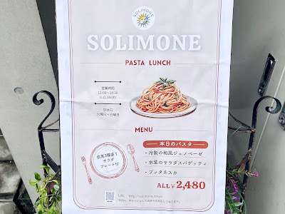 SOLIMONE 사진 4