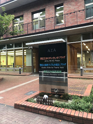 Arisu Iki-iki Plaza 사진 4