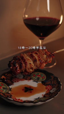 焼鳥 佐田十郎 広尾 사진 2