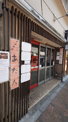 Izakaya Adan 사진 2