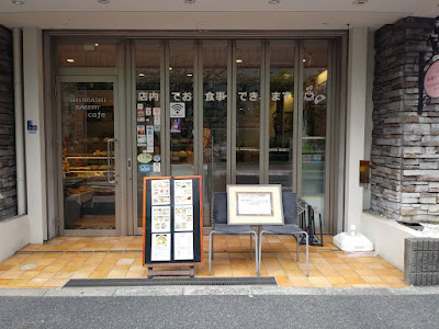 新橋ベーカリープラスカフェ 三田店 사진 2