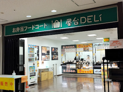 Yatai DELi Mita International Building Store 사진 5