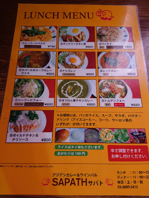 サパト 사진 3