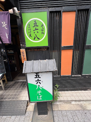 Iroha Hamamatsucho 사진 3