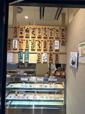 あったかおにぎり味わい味噌汁キラキラ浜松町本店 사진 4