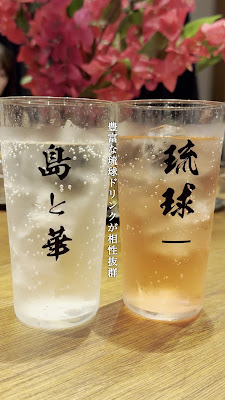琉球チャイニーズ フウフウトウ 사진 2
