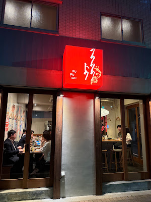 琉球チャイニーズ フウフウトウ 사진 3