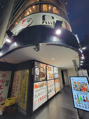 魚城 浜松町総本店 사진 3