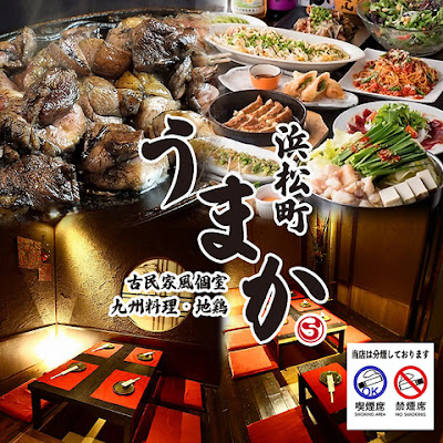 うまか 大門浜松町店 사진 2