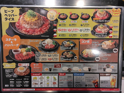 Pepper Lunch LaLa Terrace Harumi Flag 사진 4
