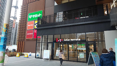 31 Ice Cream LaLa Terrace 사진 3