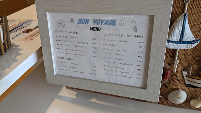 Bon Voyage 사진 3