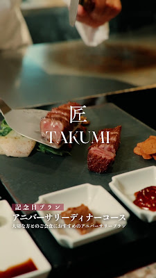 Teppanyaki "Takumi" 사진 2