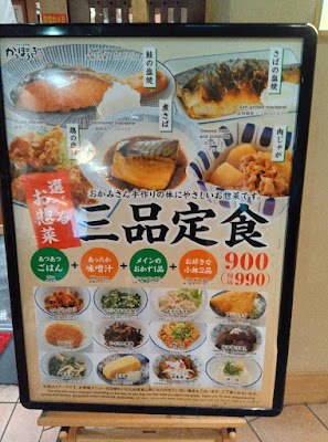 かっぽうぎ 晴海トリトン 사진 5