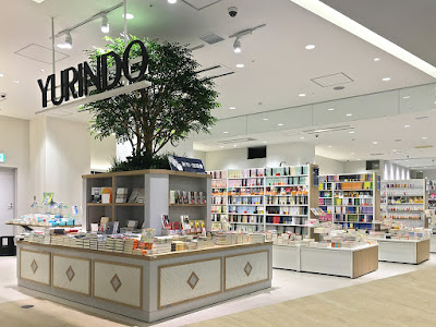 Yurindo 사진 3