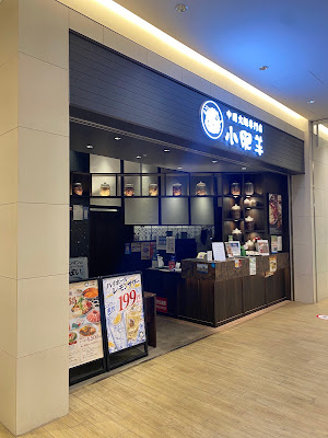 Shabushabu Xiaofeiyang Toyosu 사진 3