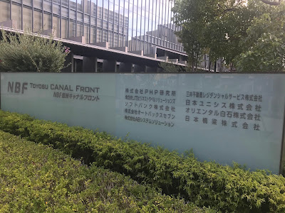 PHP Tokyo Head Office 사진 2