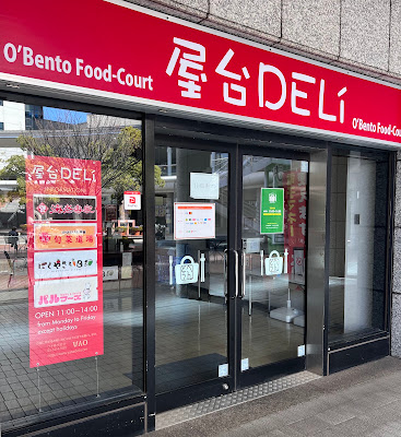 屋台DELi豊洲センタービル（あいプラザ）店 사진 4