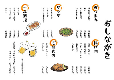 線路沿い酒場うむや 사진 3