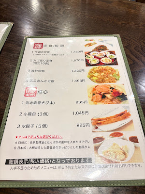 広味坊 千歳烏山本店 사진 3