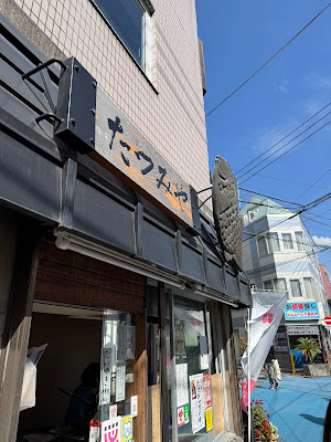 Tatsumi 사진 5