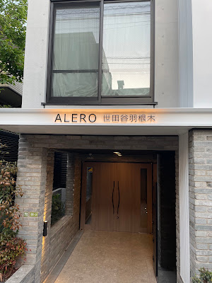 アレーロ世田谷羽根木 사진 3