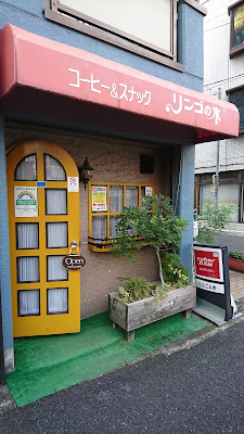 りんごの木 사진 3