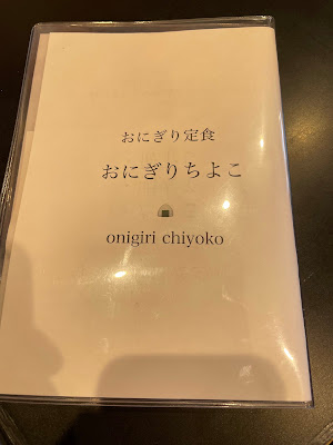 おにぎりちよこ 사진 3