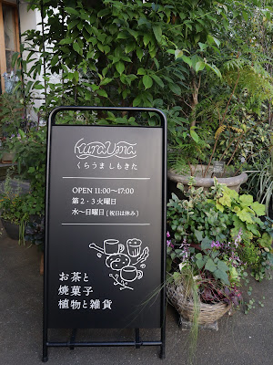 Kurauma 사진 2