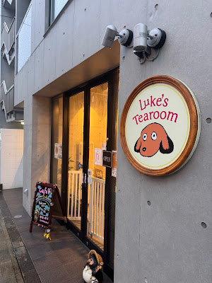 Luke's Tearoom 사진 3