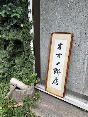 Mochi Oono 사진 4