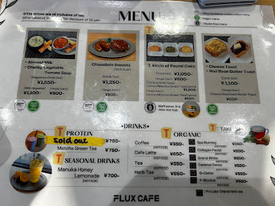 FLUX CAFE SHIMOKITAZAWA 사진 4