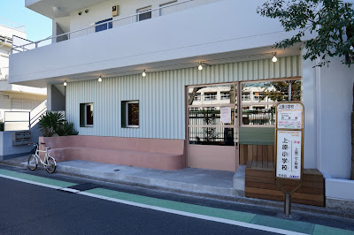 MYTONE YOYOGI UEHARA 사진 3