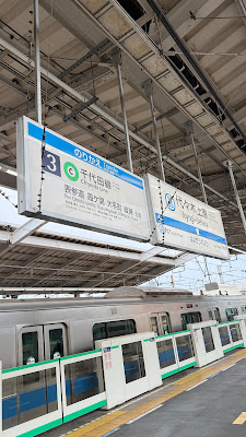 Yoyogi-Uehara Station 사진 4