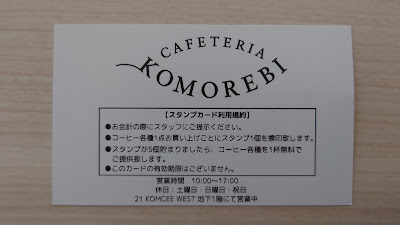 Cafeteria Komorebi 사진 5