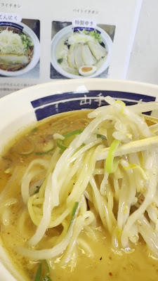 Ramen Yamate 사진 2
