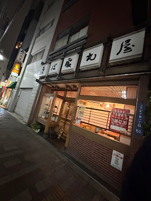 Maruya Soba 사진 4
