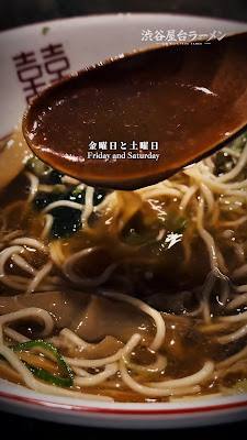 渋谷屋台ラーメン 사진 2
