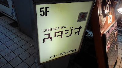 Cafe&Diner スタジオ Studio 사진 4