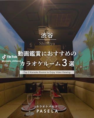 Karaoke Pasela Shibuya 사진 2