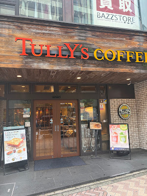 Tully's Coffee 사진 2